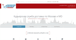 Desktop Screenshot of mpostman.ru